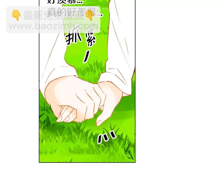 🍻绯闻女一号 第95话 她一辈子都是我的 第48页