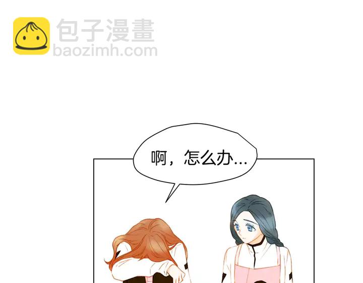 🍻绯闻女一号 第95话 她一辈子都是我的 第49页