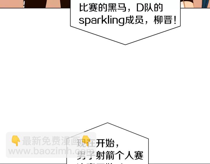 🍻绯闻女一号 第95话 她一辈子都是我的 第5页