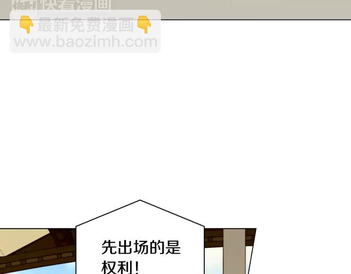 🍻绯闻女一号 第95话 她一辈子都是我的 第7页