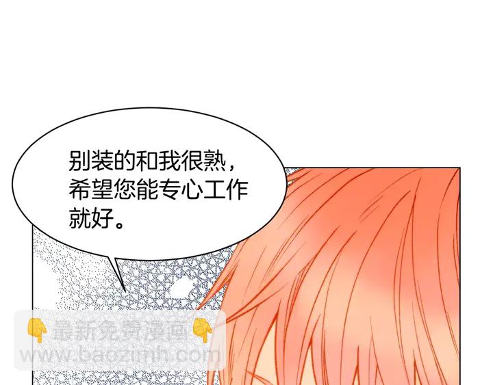 🍻绯闻女一号 第97话 解散？ 第11页