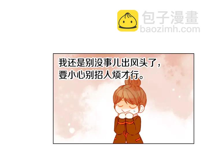 🍻绯闻女一号 第97话 解散？ 第15页