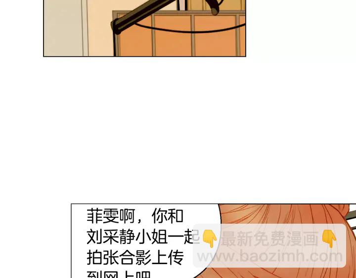 🍻绯闻女一号 第97话 解散？ 第18页