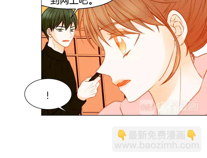 🍻绯闻女一号 第97话 解散？ 第19页