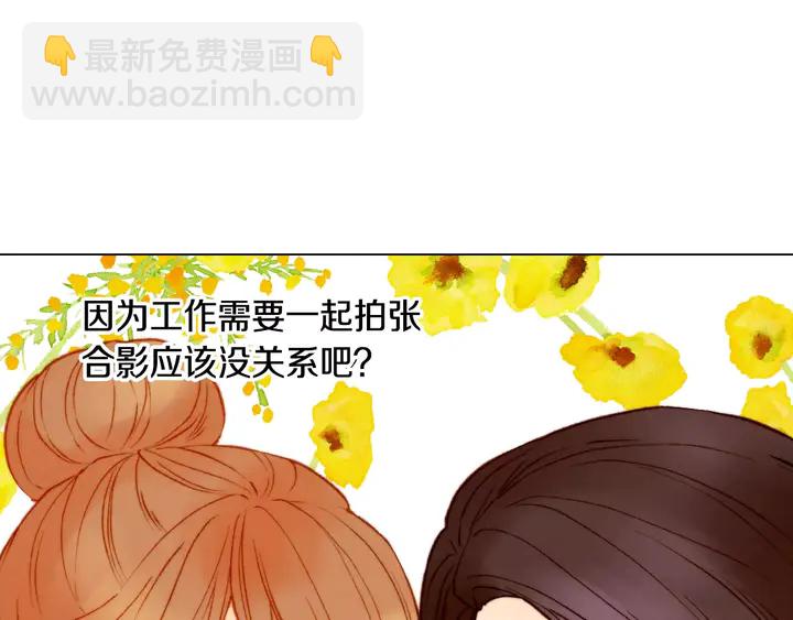 🍻绯闻女一号 第97话 解散？ 第20页