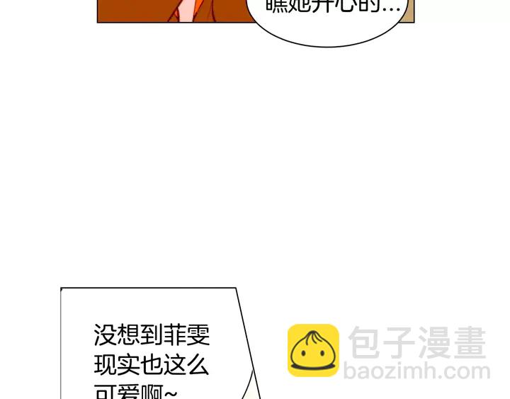 🍻绯闻女一号 第97话 解散？ 第24页