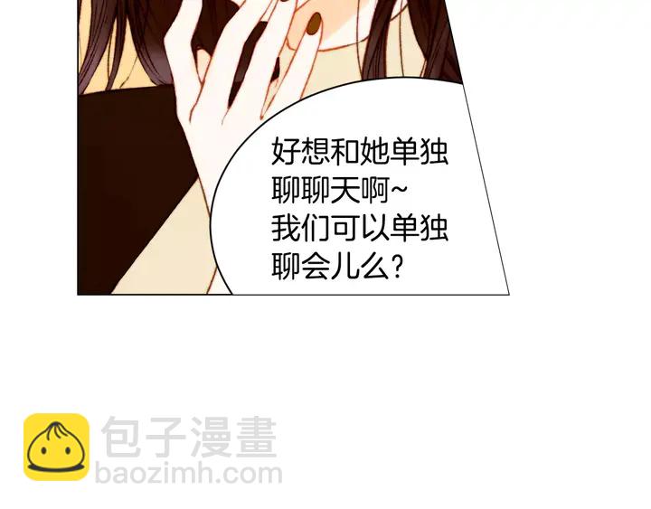 🍻绯闻女一号 第97话 解散？ 第26页