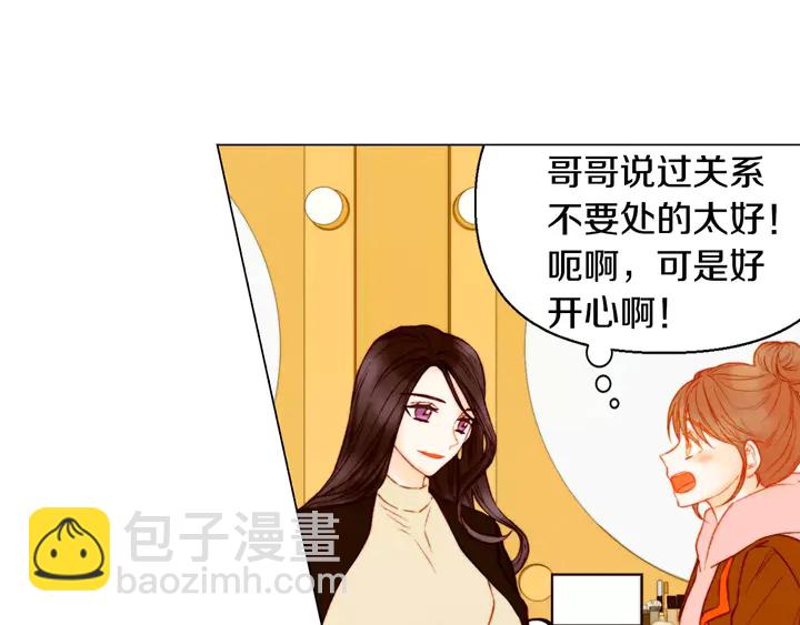 🍻绯闻女一号 第97话 解散？ 第27页