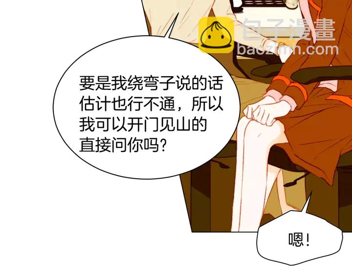 🍻绯闻女一号 第97话 解散？ 第28页