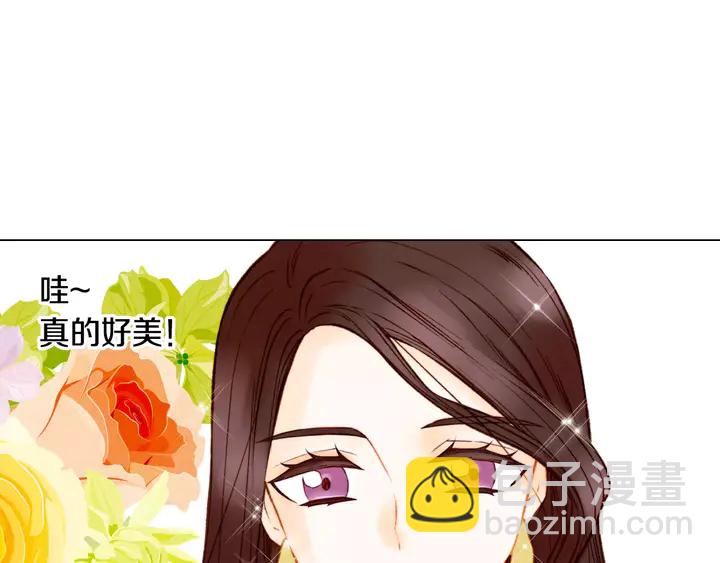 🍻绯闻女一号 第97话 解散？ 第3页