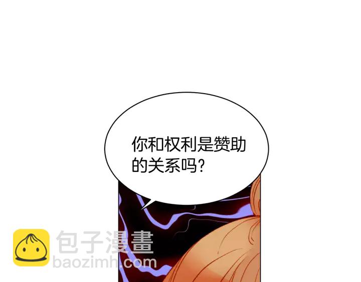 🍻绯闻女一号 第97话 解散？ 第30页