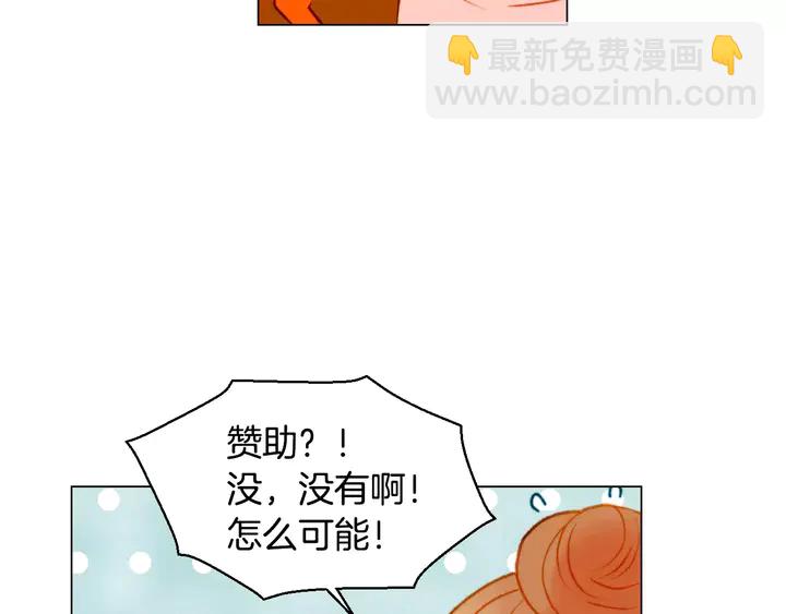 🍻绯闻女一号 第97话 解散？ 第32页