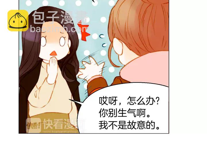 🍻绯闻女一号 第97话 解散？ 第33页