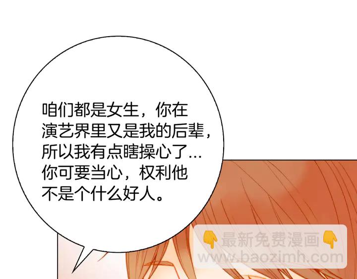 🍻绯闻女一号 第97话 解散？ 第34页