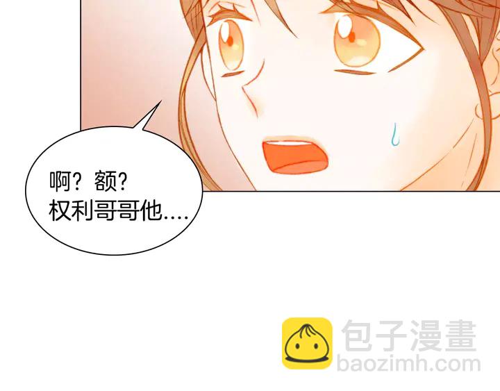 🍻绯闻女一号 第97话 解散？ 第35页