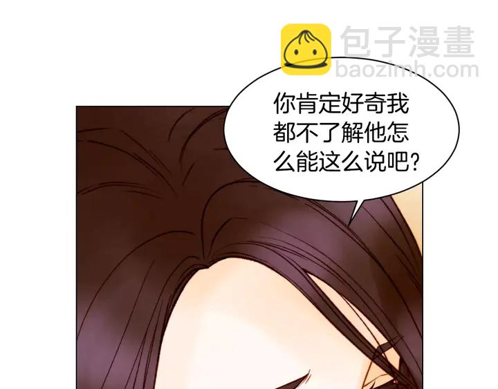 🍻绯闻女一号 第97话 解散？ 第36页