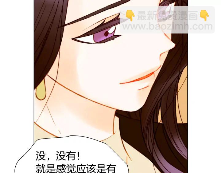 🍻绯闻女一号 第97话 解散？ 第37页