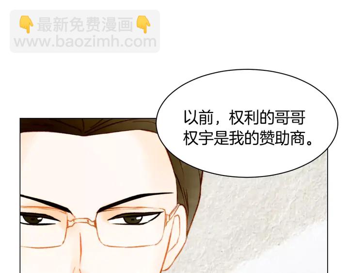 🍻绯闻女一号 第97话 解散？ 第39页