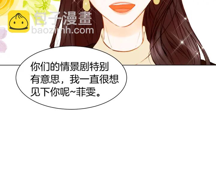 🍻绯闻女一号 第97话 解散？ 第4页