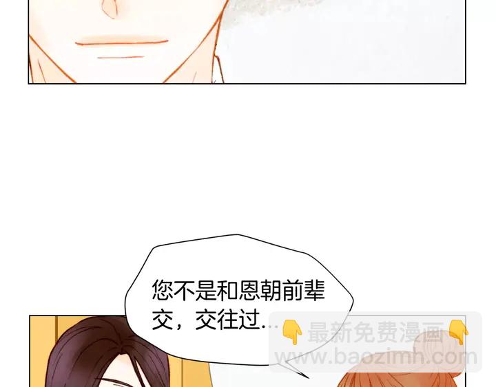 🍻绯闻女一号 第97话 解散？ 第40页
