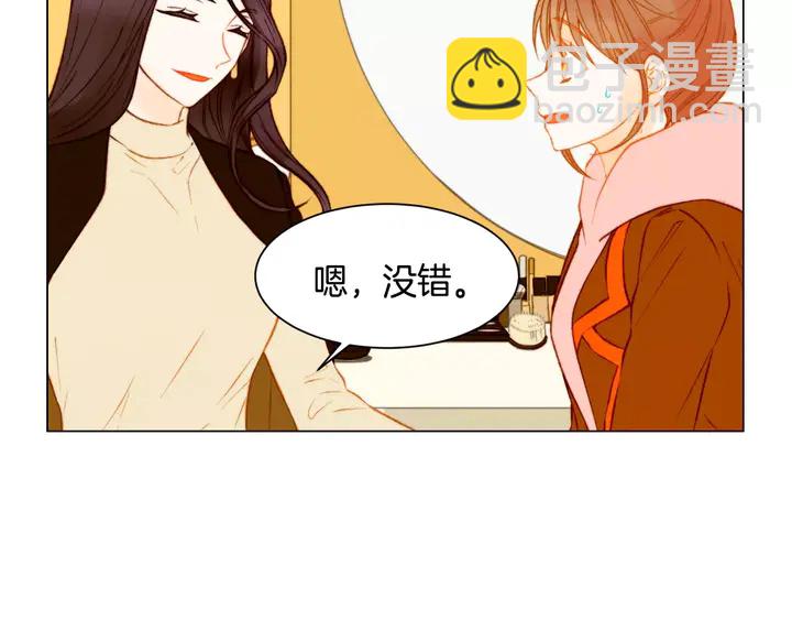 🍻绯闻女一号 第97话 解散？ 第41页