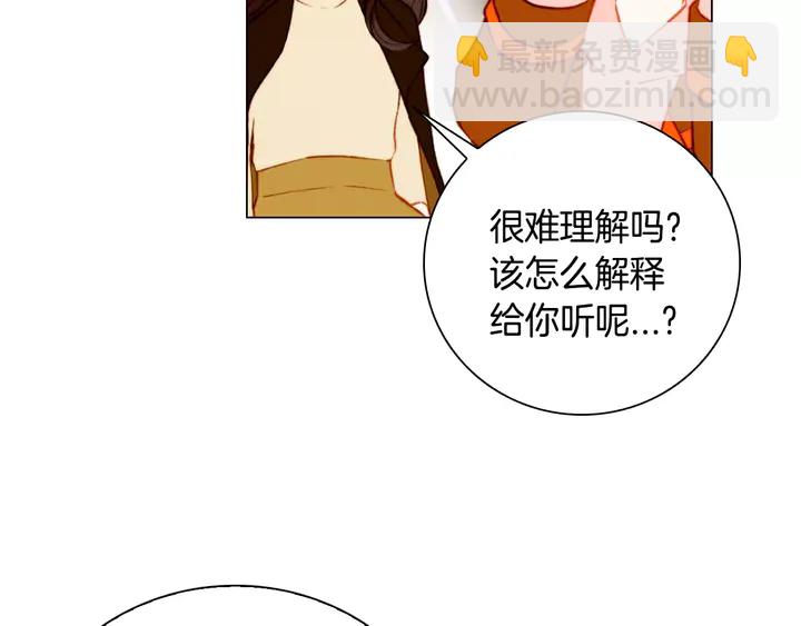 🍻绯闻女一号 第97话 解散？ 第43页