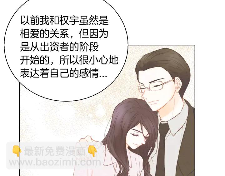 🍻绯闻女一号 第97话 解散？ 第44页