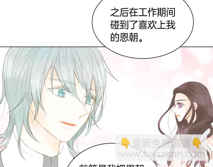 🍻绯闻女一号 第97话 解散？ 第46页