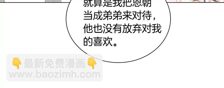 🍻绯闻女一号 第97话 解散？ 第47页
