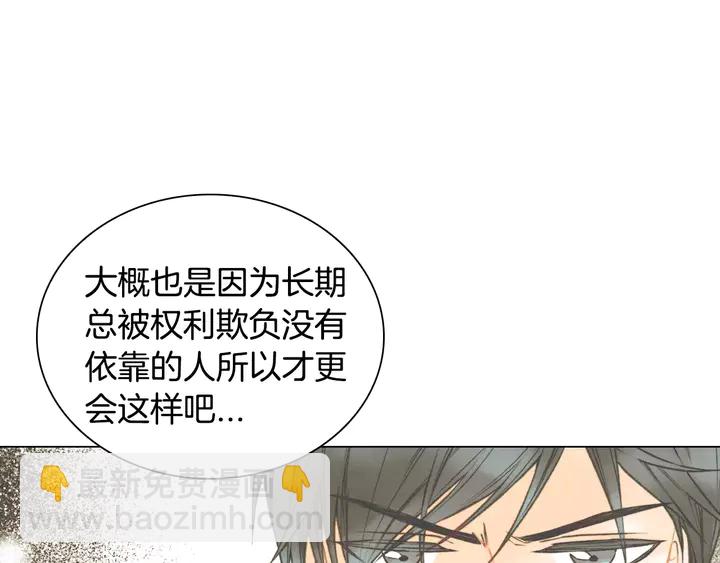 🍻绯闻女一号 第97话 解散？ 第48页