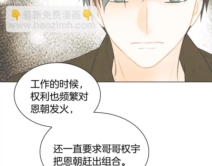🍻绯闻女一号 第97话 解散？ 第49页