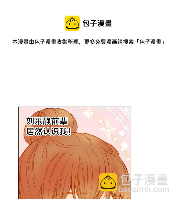 🍻绯闻女一号 第97话 解散？ 第5页