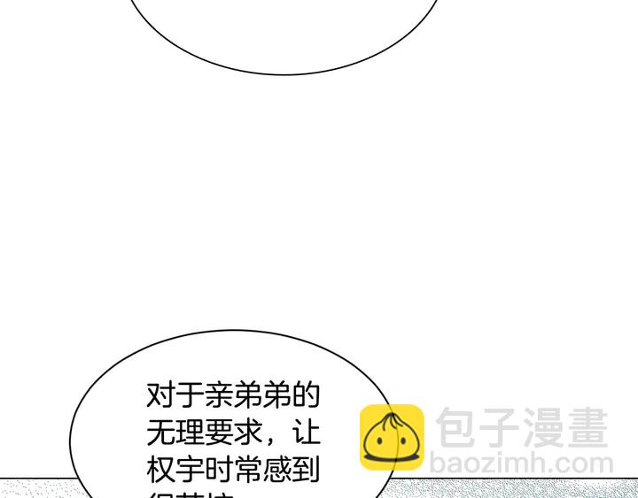 🍻绯闻女一号 第97话 解散？ 第50页