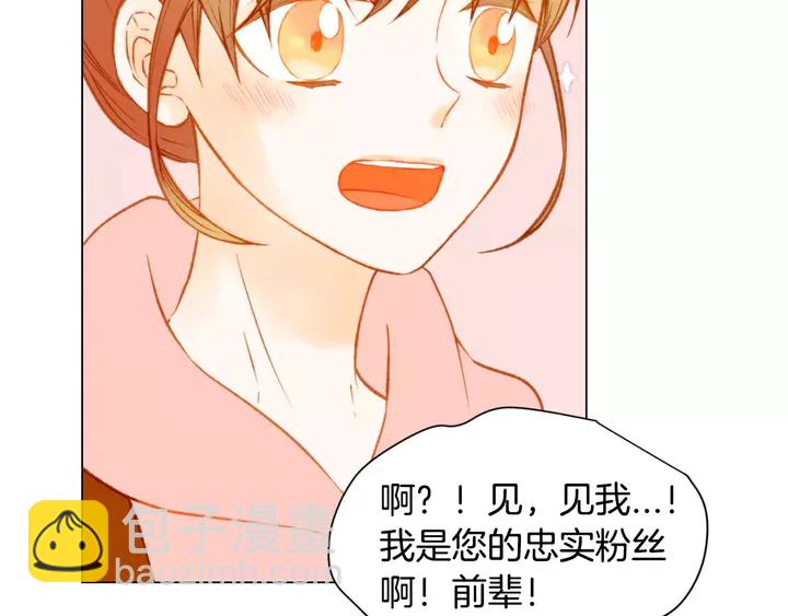 🍻绯闻女一号 第97话 解散？ 第6页