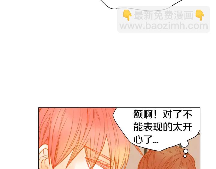 🍻绯闻女一号 第97话 解散？ 第7页