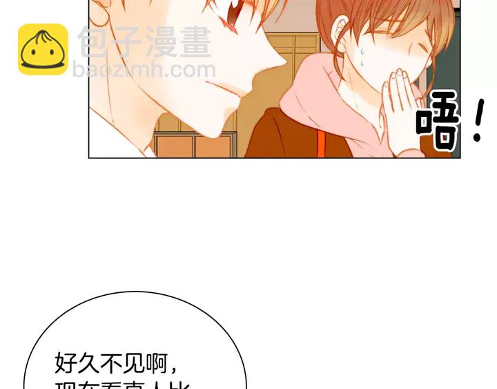 🍻绯闻女一号 第97话 解散？ 第8页