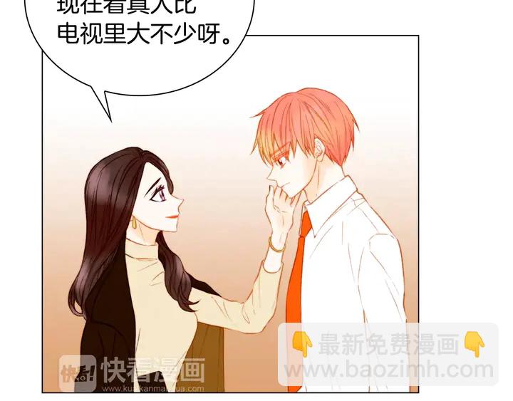🍻绯闻女一号 第97话 解散？ 第9页