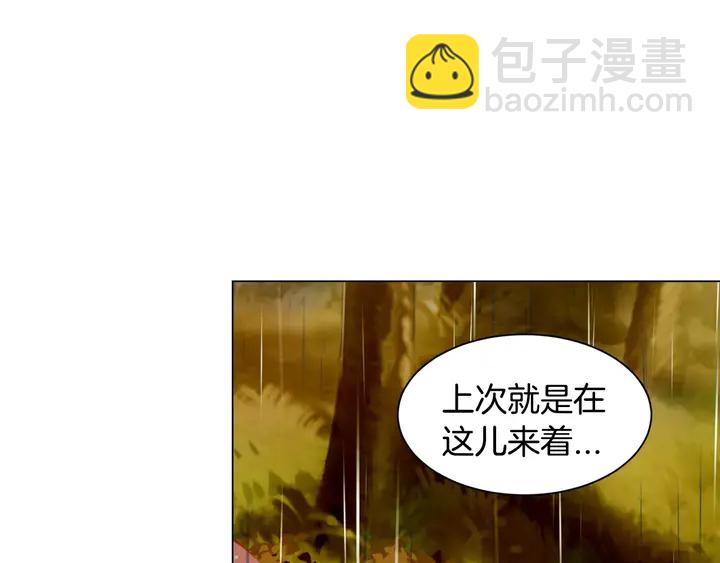 🍻绯闻女一号 第99话 不甘心 第12页