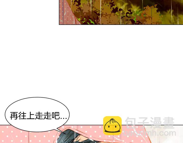 🍻绯闻女一号 第99话 不甘心 第13页