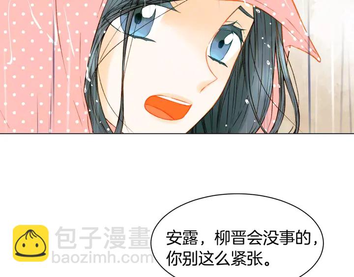 🍻绯闻女一号 第99话 不甘心 第14页