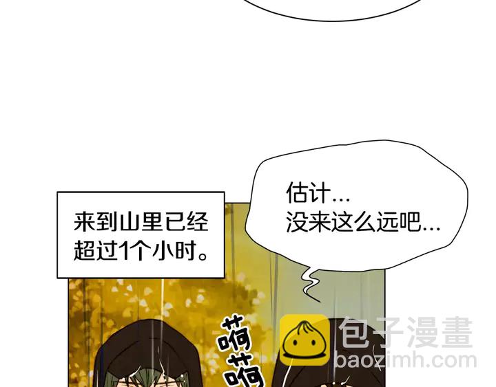 🍻绯闻女一号 第99话 不甘心 第15页
