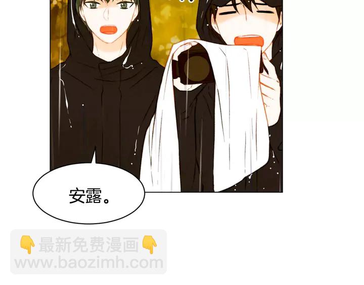 🍻绯闻女一号 第99话 不甘心 第16页