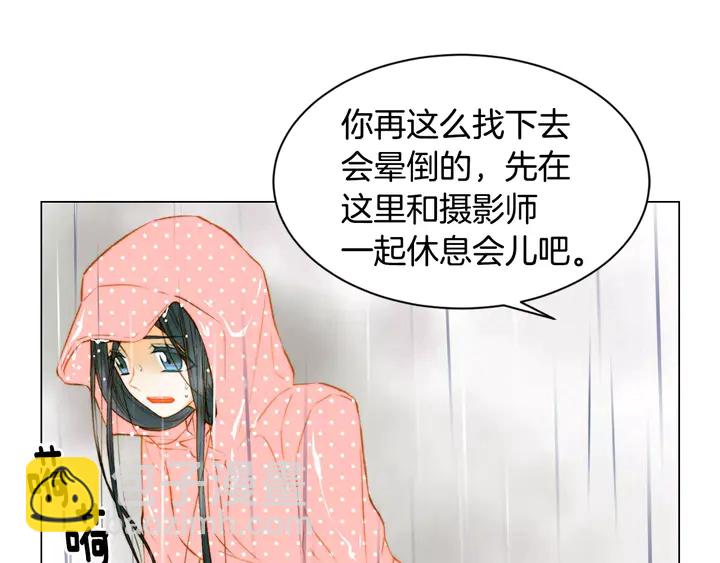 🍻绯闻女一号 第99话 不甘心 第17页