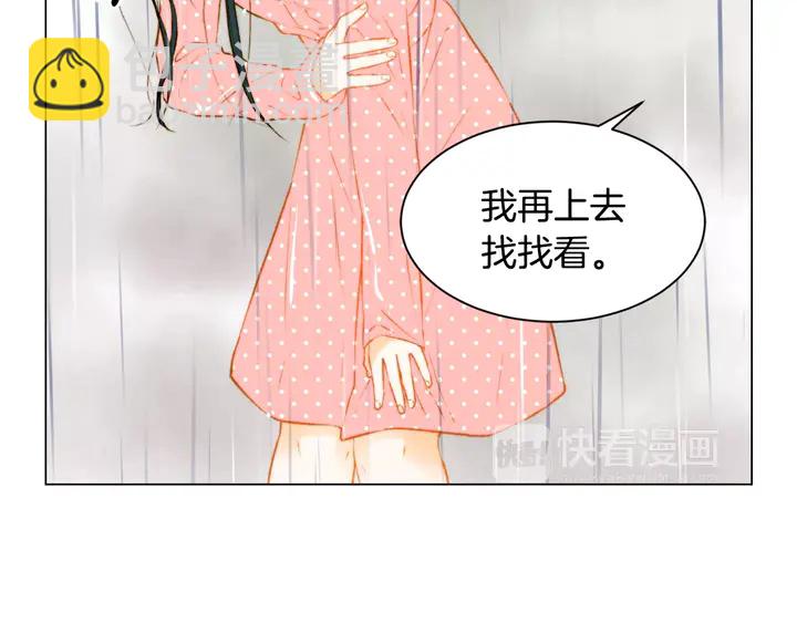 🍻绯闻女一号 第99话 不甘心 第18页