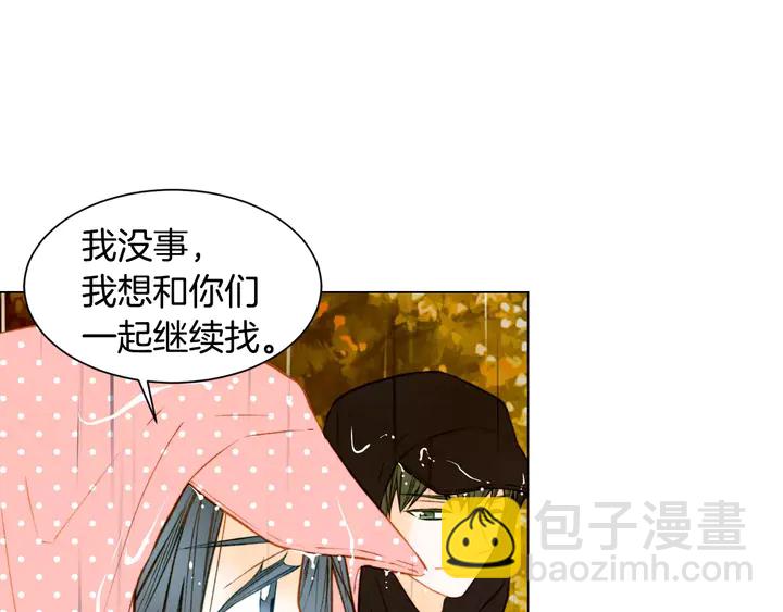 🍻绯闻女一号 第99话 不甘心 第20页