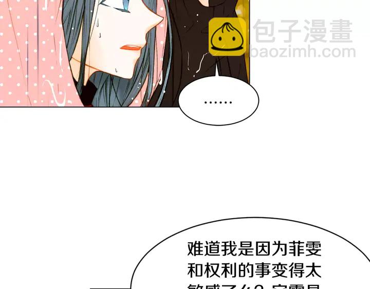🍻绯闻女一号 第99话 不甘心 第21页