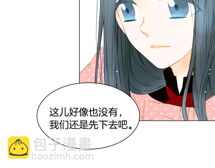 🍻绯闻女一号 第99话 不甘心 第25页