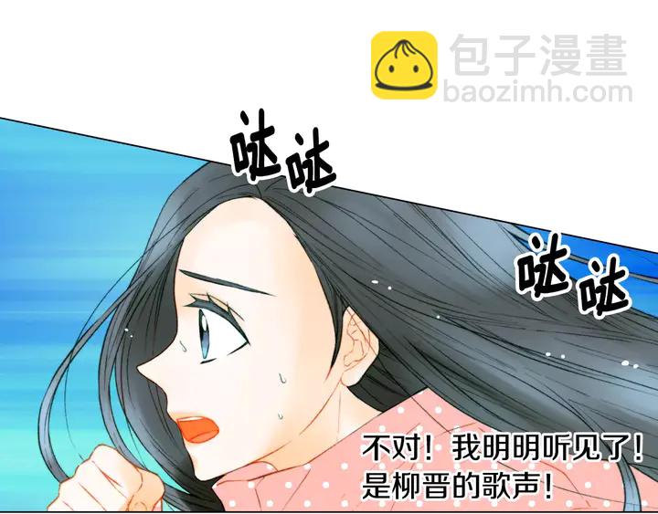 🍻绯闻女一号 第99话 不甘心 第30页