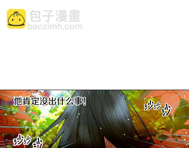 🍻绯闻女一号 第99话 不甘心 第31页