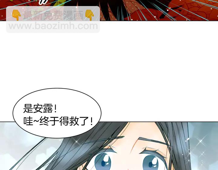🍻绯闻女一号 第99话 不甘心 第32页